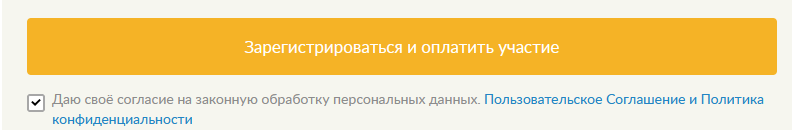 Кнопка оплаты 